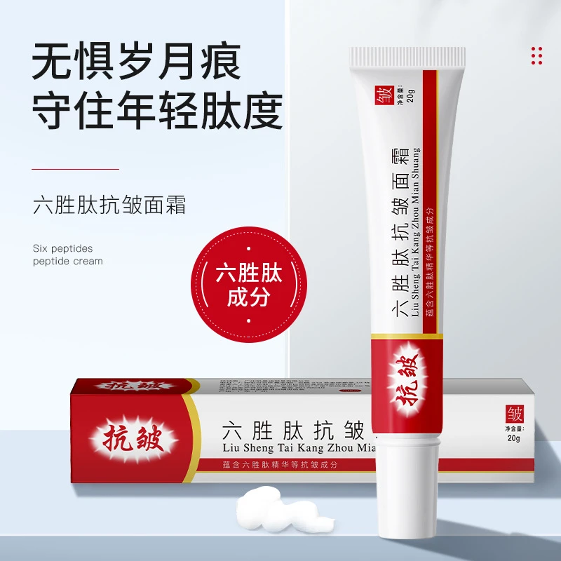 韩伦美羽六胜肽抗皱面霜补水保湿抗皱紧致肌肤乳液护肤品面霜20g