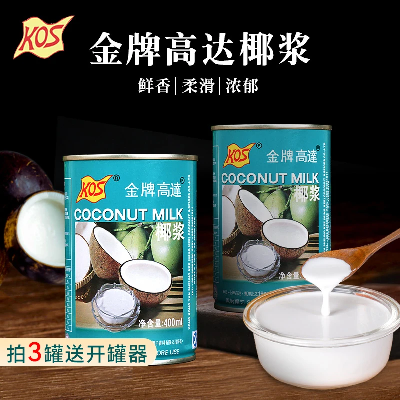 金牌高达椰浆家用芋圆专用椰奶高达椰汁西米露奶茶店甜品商用罐装