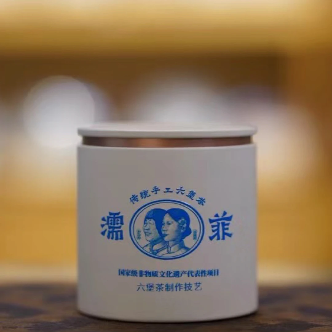 韦洁群老师2014年槟郎香六堡茶（福利款）