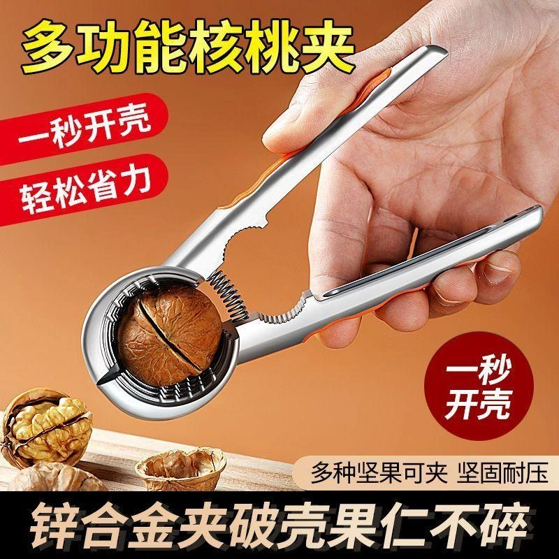 山核桃夹子剥壳器工具家用栗子多功能开核桃坚果的神器小榛子钳子