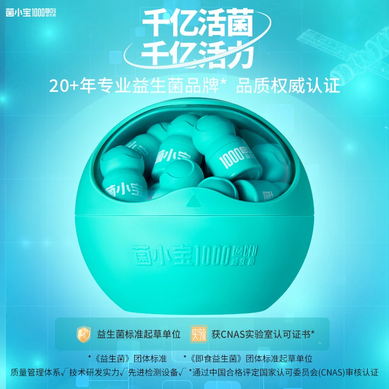 菌小宝畅态舒然益生菌固体饮料（小绿瓶）30瓶装