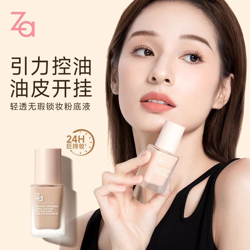 姬芮 轻透无瑕锁妆粉底液 OC20 25ml日常生活化妆品情人节送礼屈臣氏