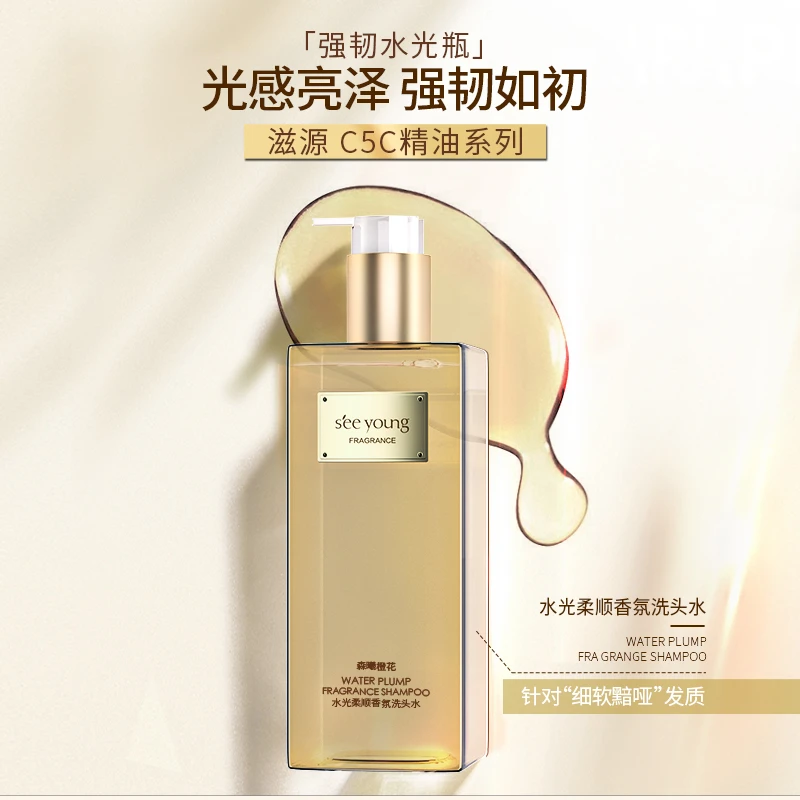 滋源水光柔顺香氛洗头水480ml