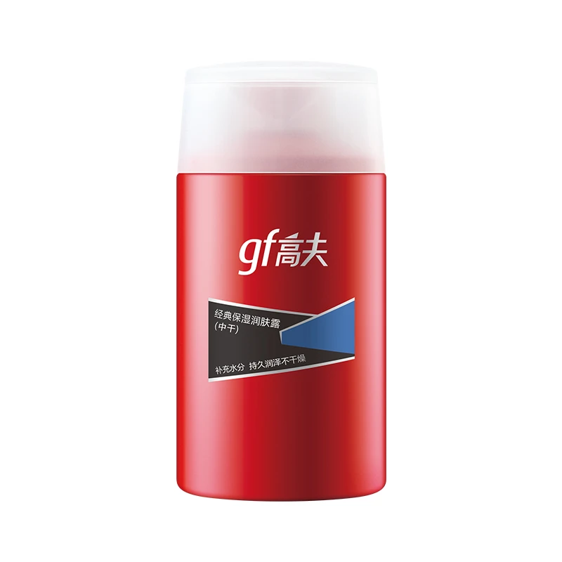 高夫经典保湿润肤露（中干）125ml