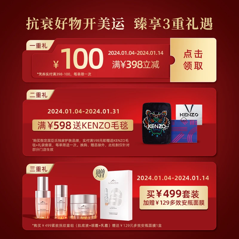 睿致肌肌源塑颜多效精华肌底液30毫升屈臣氏