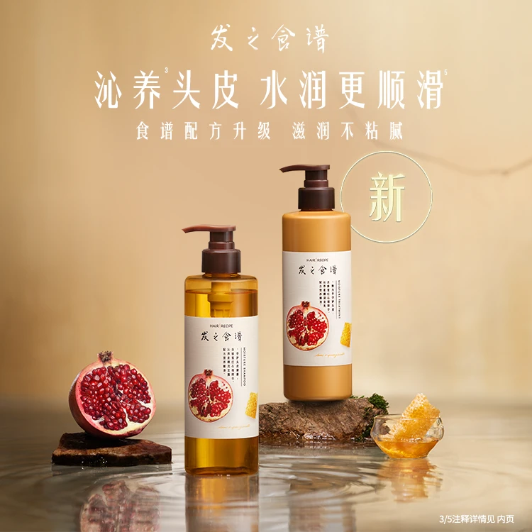 发之食谱沁养柔顺洗发露530ml