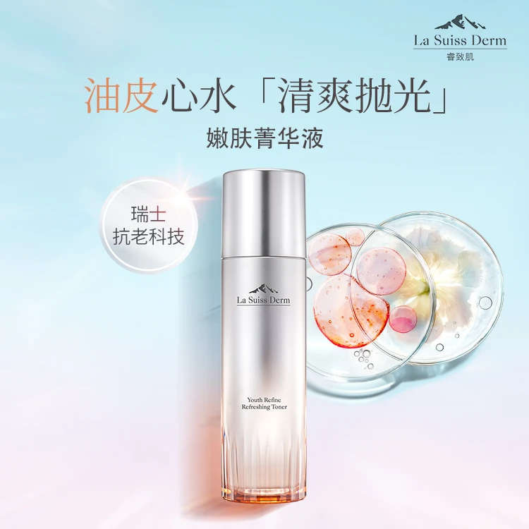 睿致肌肌源塑颜嫩肤菁华液150毫升