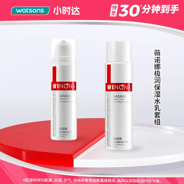 【拍1到手2件！薇诺娜水乳组合】薇诺娜极润保湿乳液50克+薇诺娜极润保湿柔肤水120毫升敏感肌舒缓修护泛红补水