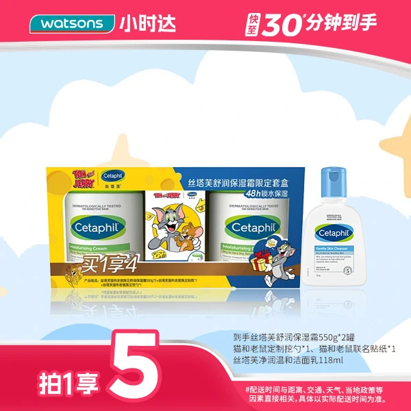 【拍1享5】丝塔芙舒润保湿霜限定套盒（550g+550g）+净润温和洁面乳118ml面霜秋冬大白罐蓝朋友洁面温和不刺激