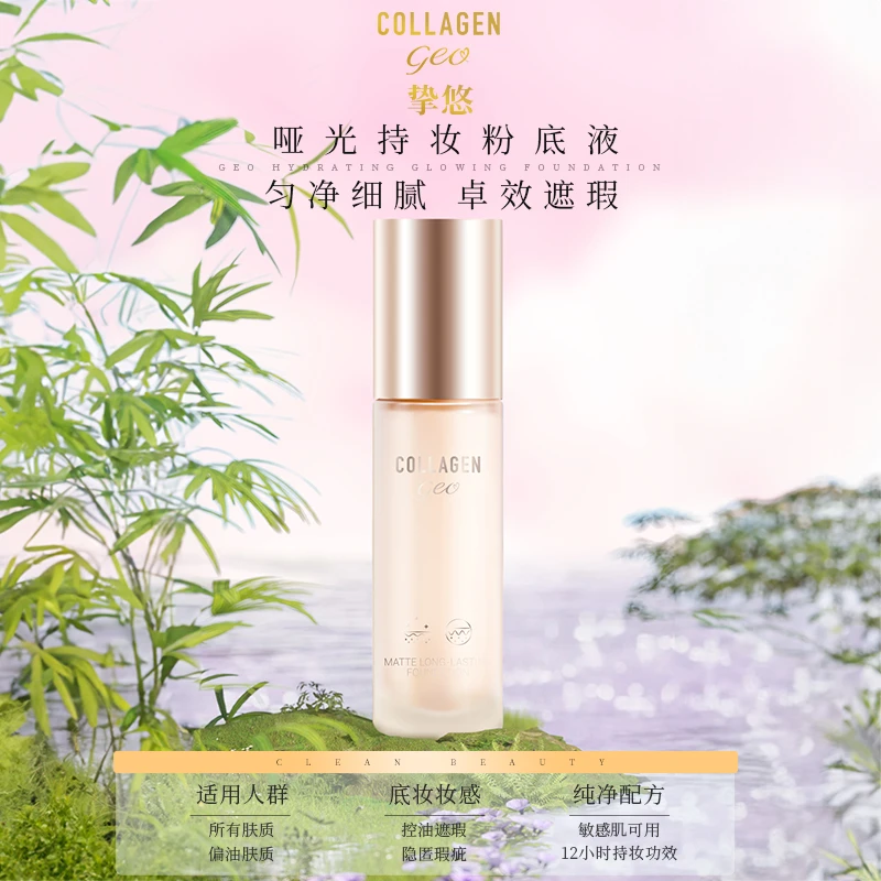 屈臣氏挚悠哑光持妆粉底液(象牙色02)30ml日常生活化妆品情人节送礼