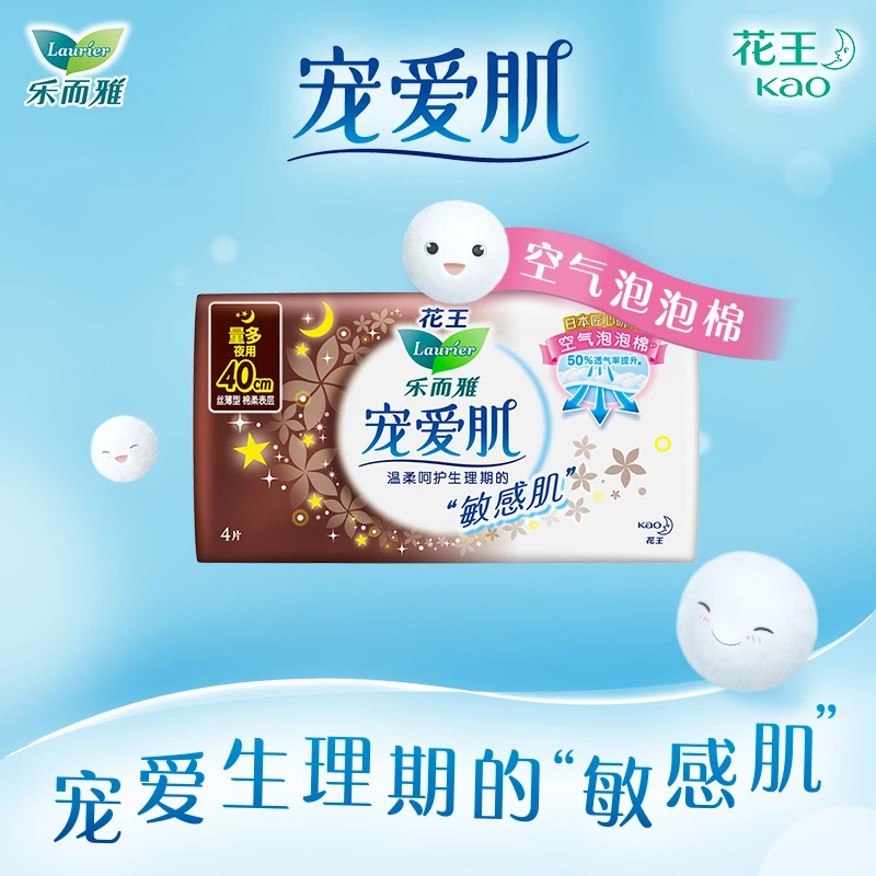 乐而雅宠爱肌量多特长夜用40厘米4片卫生巾姨妈巾