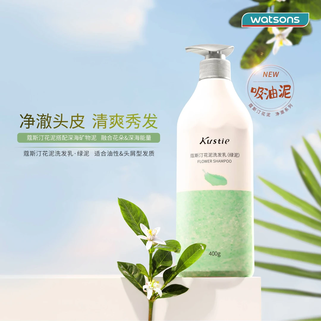 蔻斯汀花泥洗发乳(绿泥)400G洗发水洗发露油头控油去屑