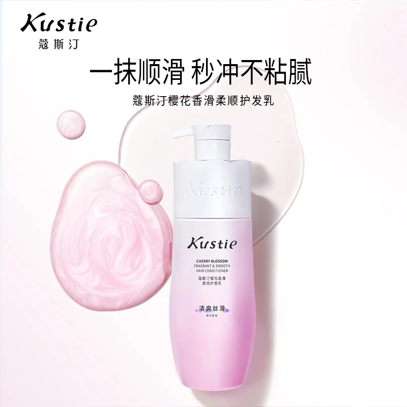 蔻斯汀樱花香滑柔顺护发乳500g
