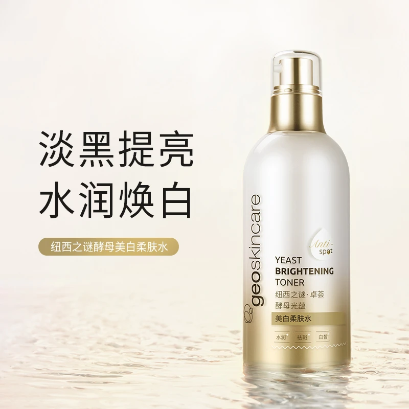 纽西之谜卓荟酵母光蕴美白柔肤水100毫升