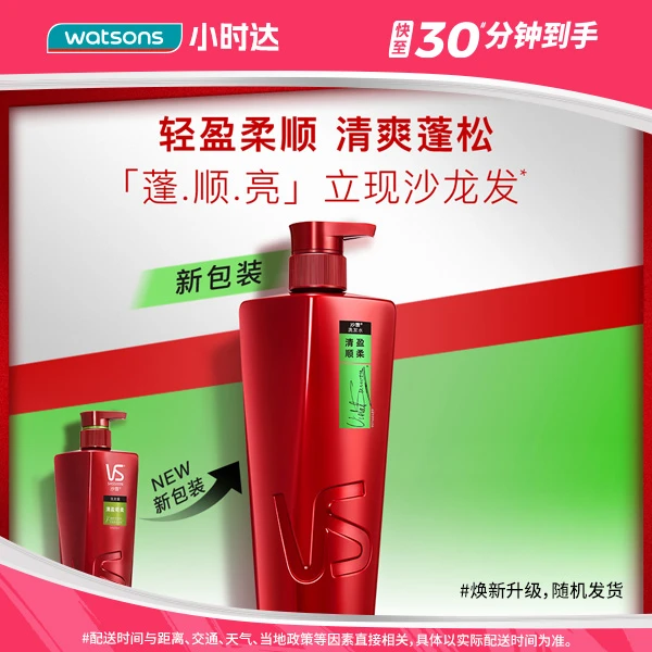 沙宣清盈顺柔洗发露750毫升清爽顺滑不毛躁蓬松高颅顶洗发水