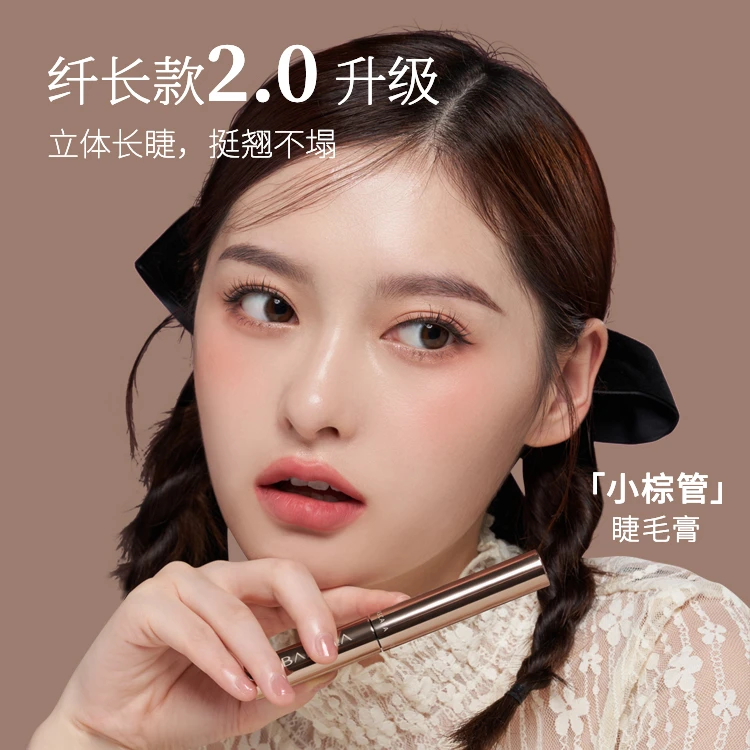 芭贝拉轻盈纤长睫毛膏3.5g日常生活化妆品情人节送礼