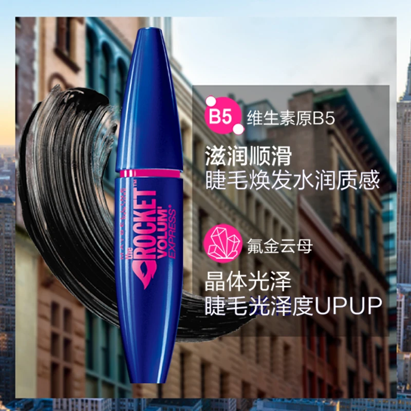 美宝莲飞箭睫毛膏 经典黑 10ml