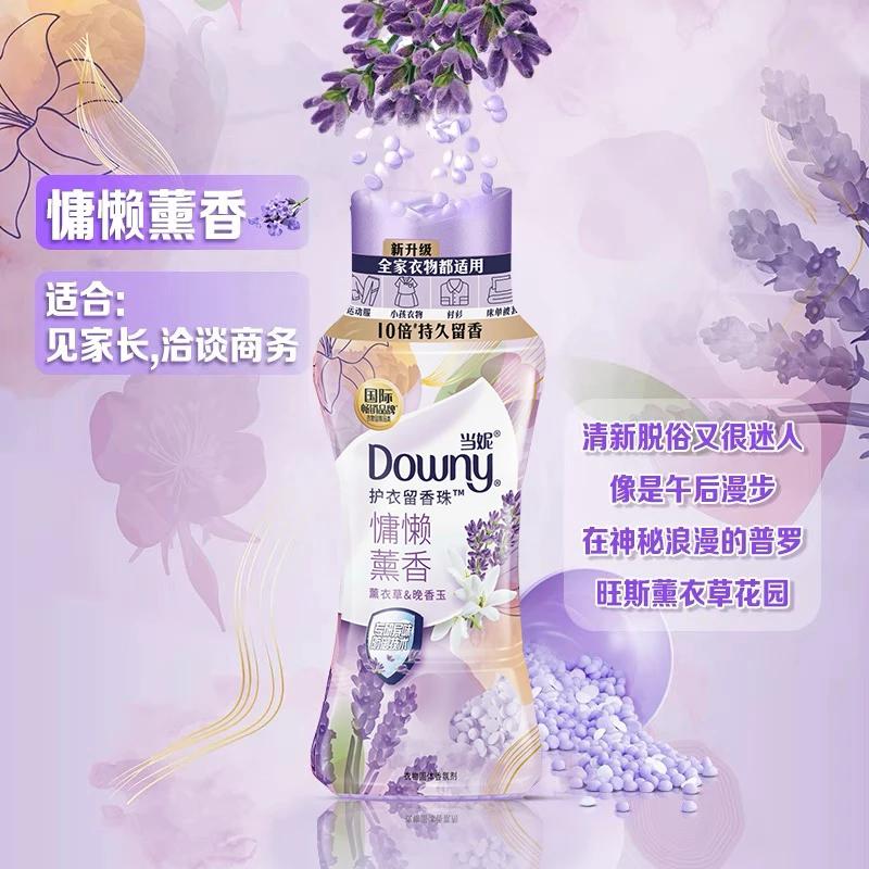 当妮护衣留香珠慵懒薰香200G情人节送礼