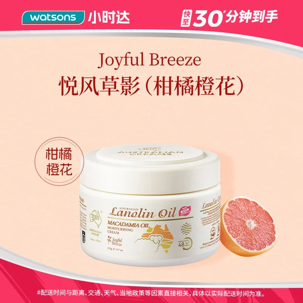 澳芝曼绵羊脂悦风草影至润乳(温和新配方)275g秋冬保湿滋润面霜乳霜温和亲肤香氛留香