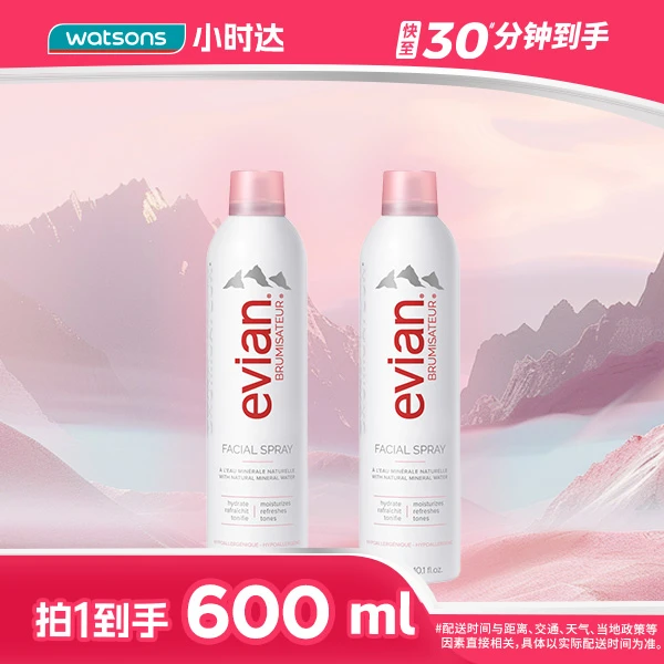 【拍1到手600毫升】依云天然矿泉喷雾300毫升x2瓶舒缓保湿补水温和不刺激泛红敏感修护