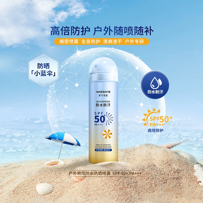 屈臣氏户外艳阳防水防晒喷雾SPF50+PA+++ 150毫升