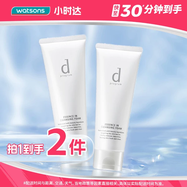 【拍1到手2件】安肌心语净颜沁柔洁面膏120克*2深层清洁水润不拔干