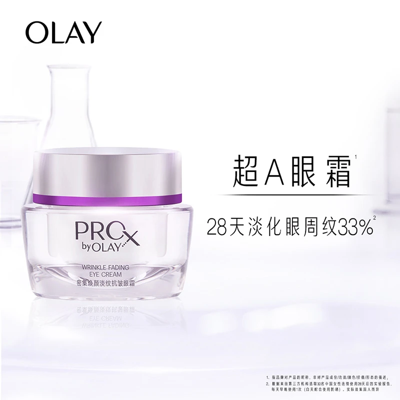 PROX BY OLAY密集焕颜淡纹抗皱眼霜玉兰油