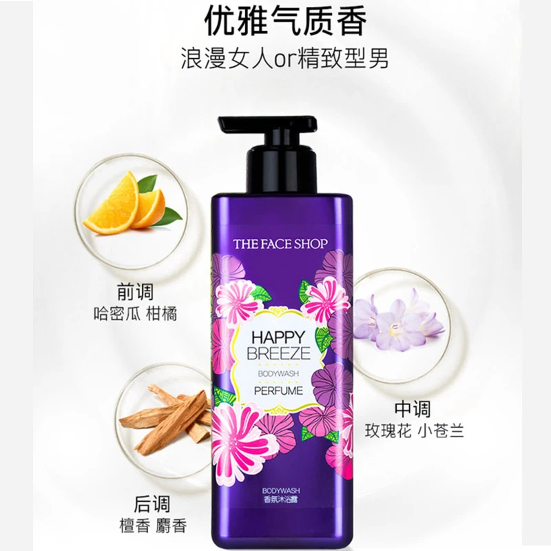 菲诗小铺浪漫邂逅香水/香氛沐浴露900毫升情人节送礼