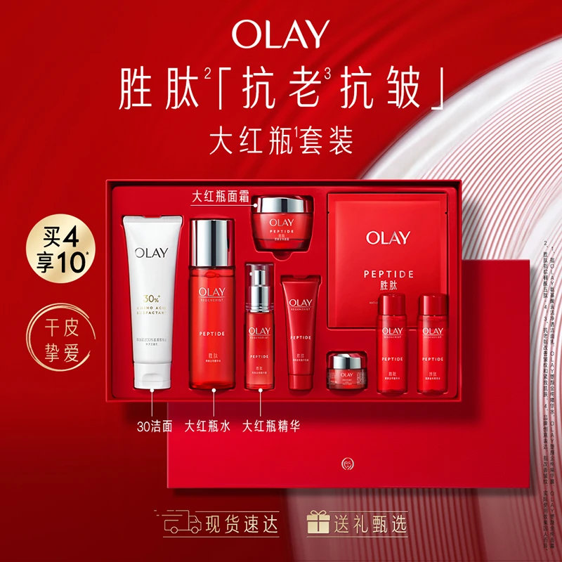 OLAY塑颜金纯系列10件套