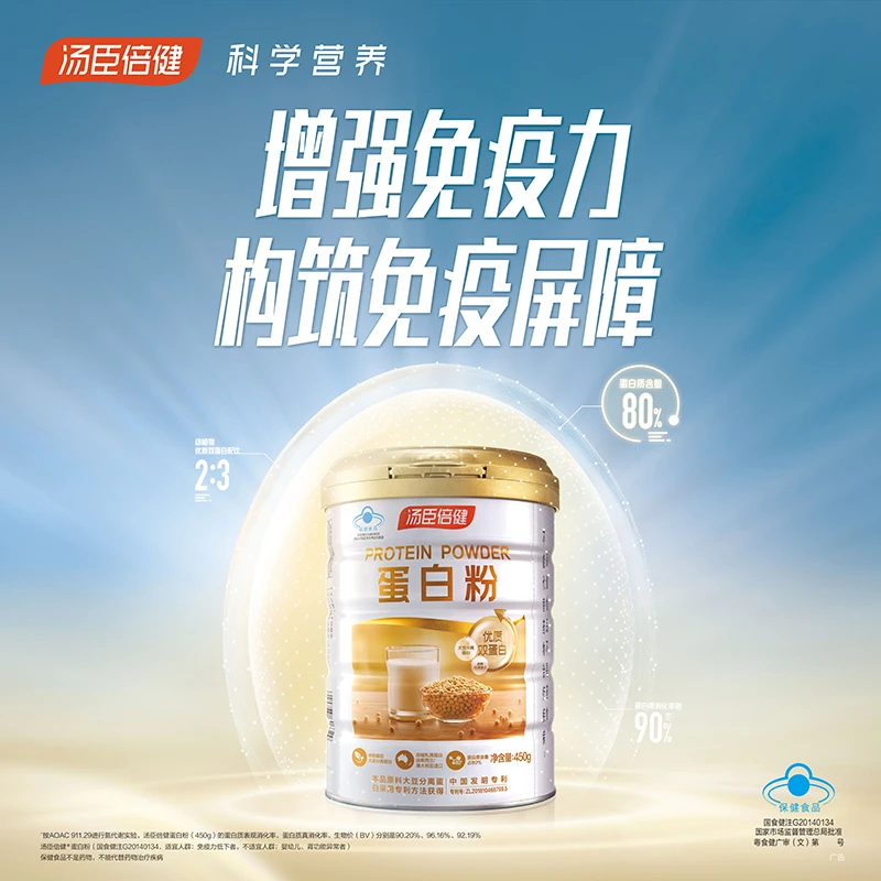 汤臣倍健蛋白粉450克