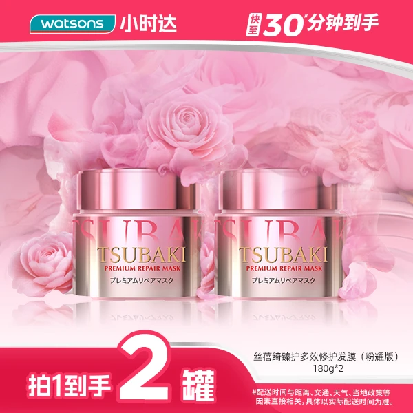 【拍1到手2件】丝蓓绮臻护多效修护发膜 粉耀版180g护发素修护发质改善毛躁滋养柔顺