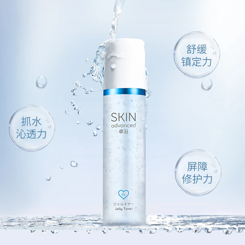 S.A.卓沿白金舒润保湿修护啫喱150毫升