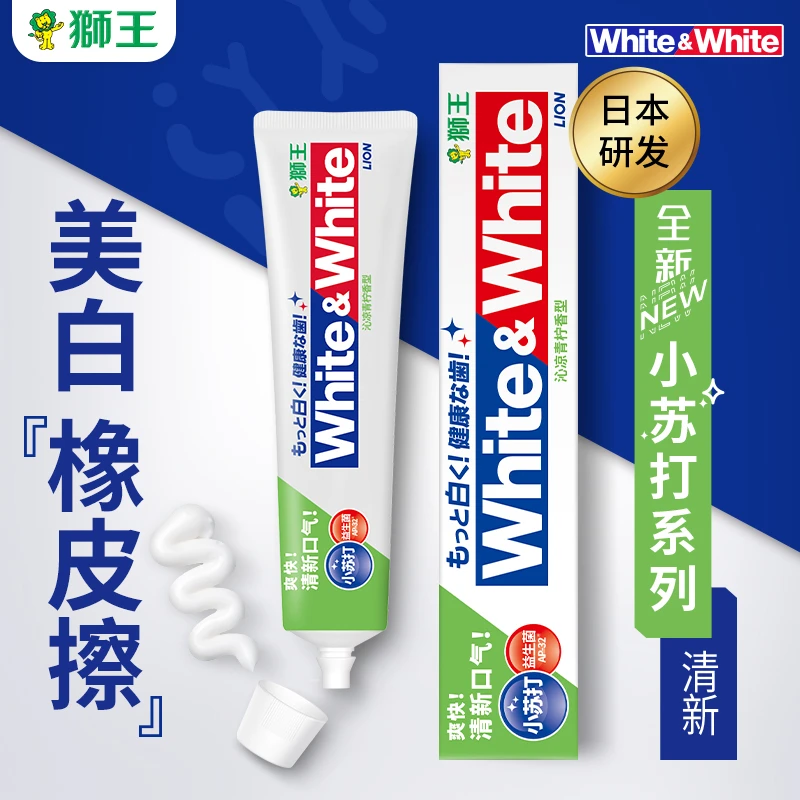 狮王WHITE&WHITE小苏打益生菌牙膏(沁凉青柠香型)120克情人节送礼