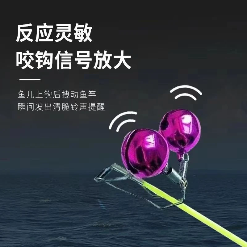 压卡式鱼铃灯海竿铃铛远投抛竿铃铛钓鱼警报器海钓铃铛不锈钢垂钓