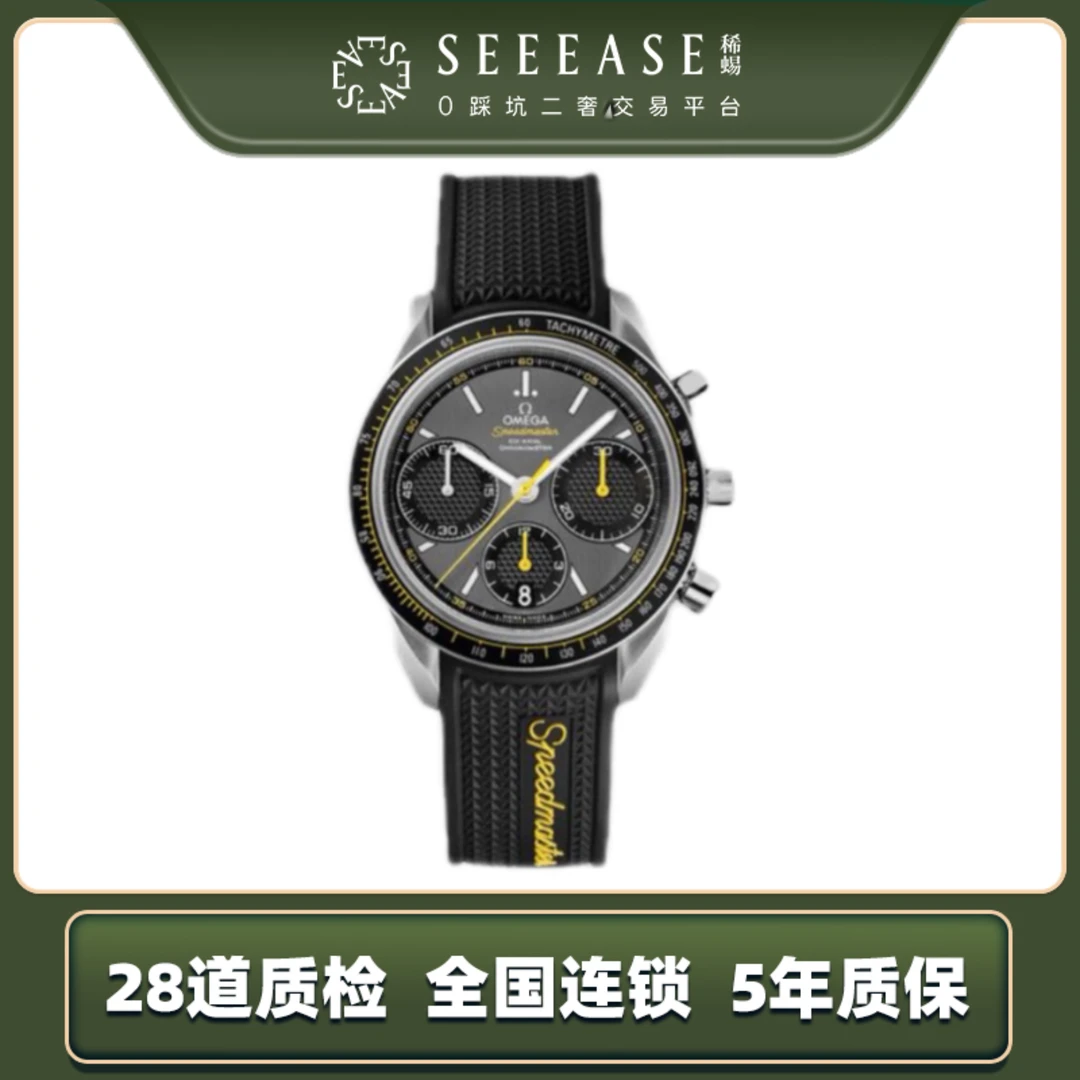 99新 Omega/欧米茄 超霸/40mm/公价32600/22年全套