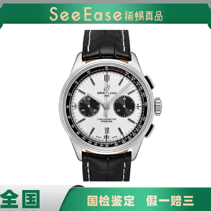99新 BREITLING/百年灵 璞雅熊猫盘/表径42/公价59200/22.6全套