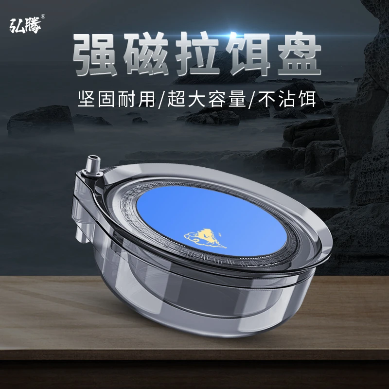 高品质全磁拉饵盘强磁通用竞技散炮盆拉丝盘开饵盘饵料盒钓鱼用品