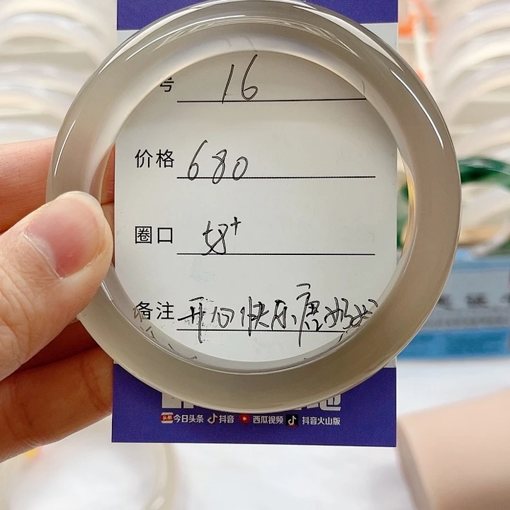 玛瑙/玉髓手镯未镶嵌16