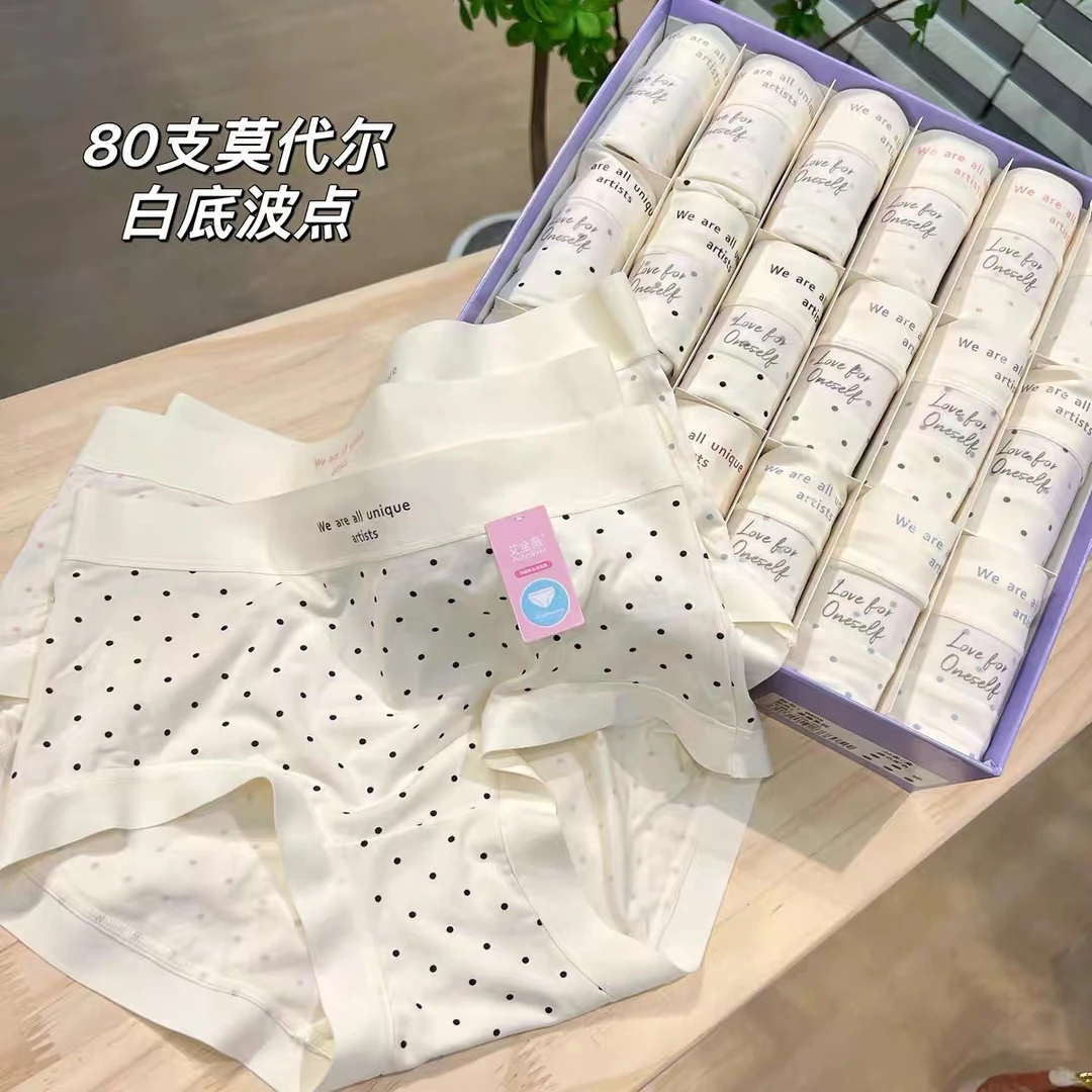 （85-145斤）2条超高货英文波点桑蚕丝女士内裤中腰亲肤舒适