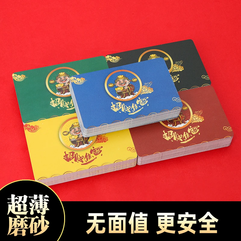 麻将超薄筹码卡片无面值没有数字的筹码卡片不易褪色双面pvc塑料