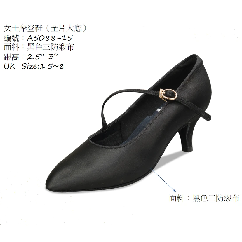AG舞鞋 A5088-15黑色女摩登舞鞋国标专业形体鞋旗袍走秀