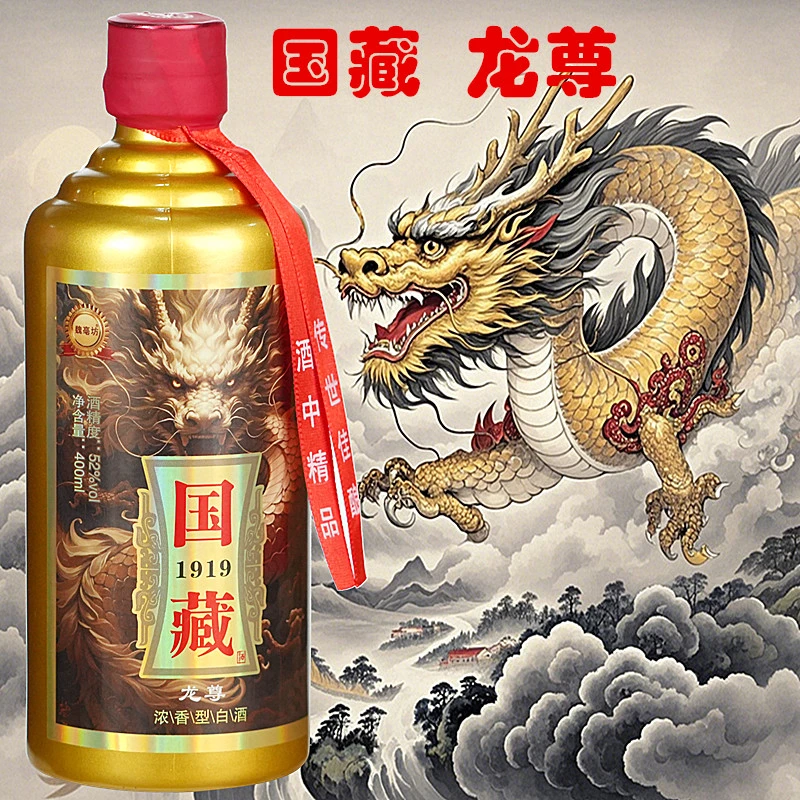 东魏 52度白酒 国藏纯粮食白酒1瓶简装做福利不要差评52度400ML