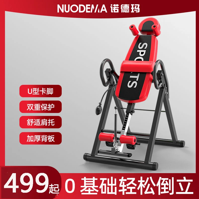 诺德玛倒立机稳固拉伸运动收腹可调倒立角度腰颈部倒吊设计