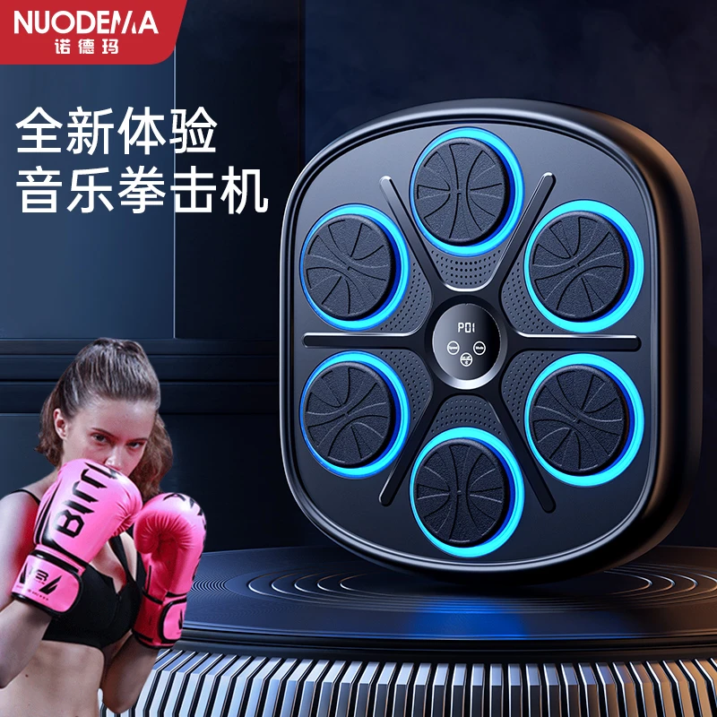 高品质家庭音乐拳击机解压锻炼节奏感手眼协调音乐拳击墙靶