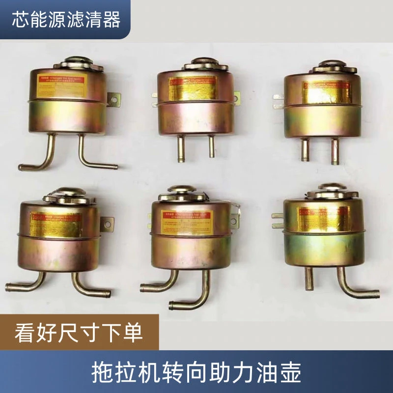 拖拉机农用液压转向油壶助力油箱东方红宁波东风欧豹福田农用车