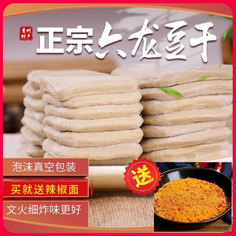 毕节正宗大方豆腐贵州特产小吃烧烤手工烙锅臭豆腐包邮豆腐干商用