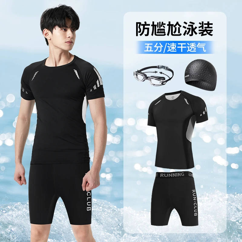 泳衣男士套装全套防尴尬五分泳裤男生青少年防晒男款成人游泳装备