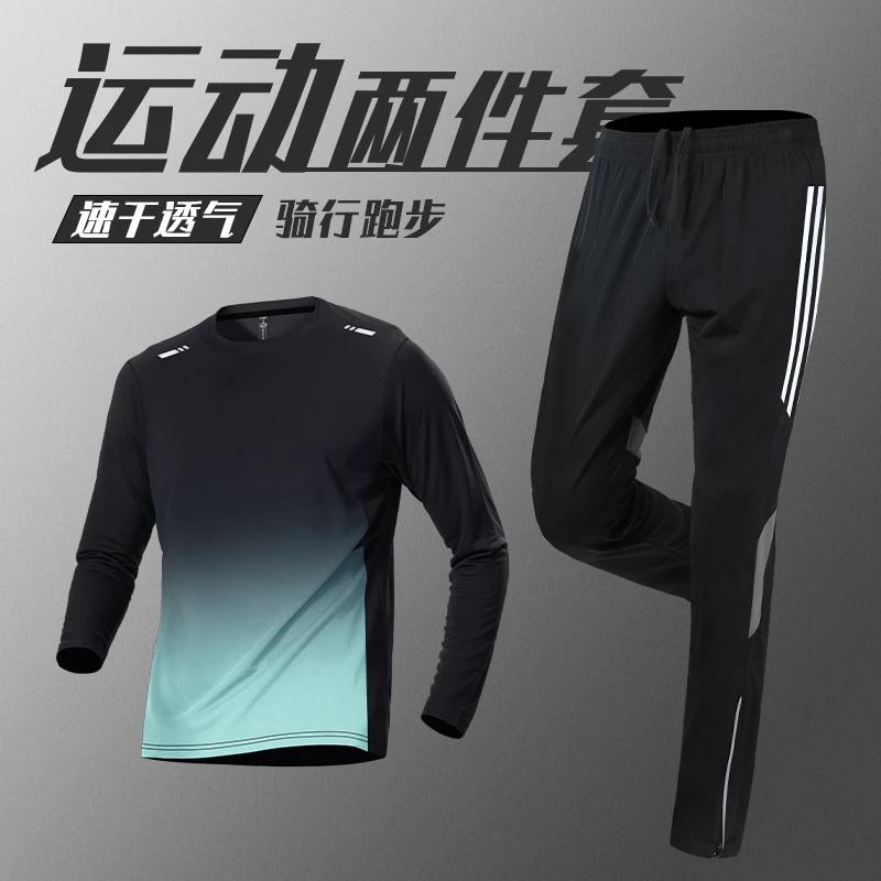 运动服套装男士跑步春秋秋季长袖速干衣晨跑冰丝休闲长裤2024新款