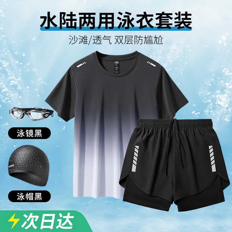 泳衣男士套装全套防尴尬泳裤男款上衣成人可下水泳镜泳帽大码装备