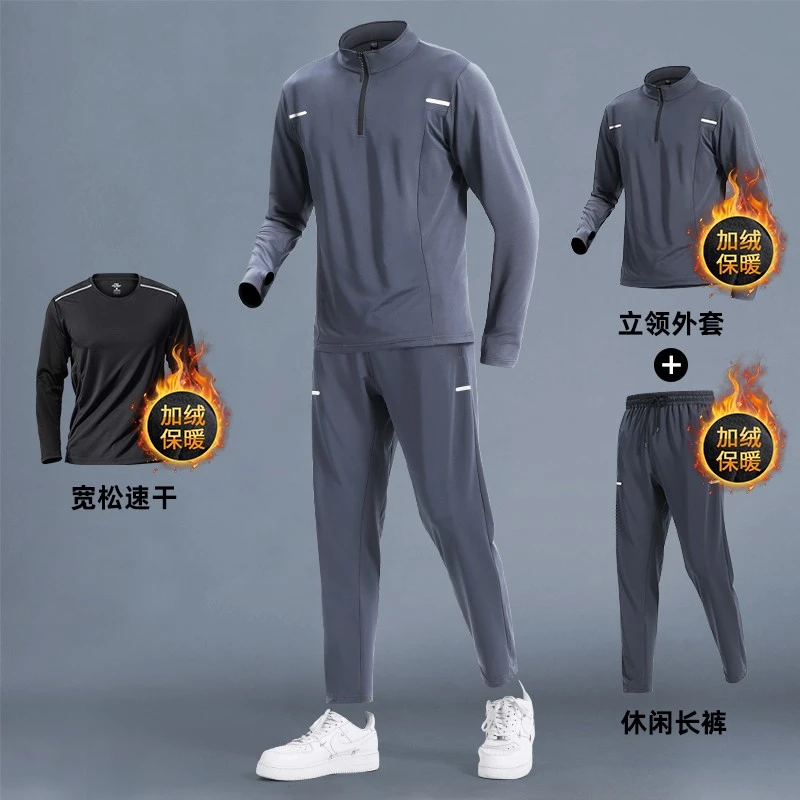 运动套装男秋冬季加绒跑步衣服晨跑紧身速干衣健身训练骑行体育